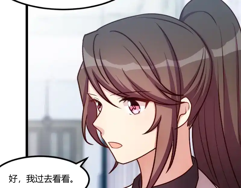 《贺少的闪婚暖妻》第157话 又是那家人…… 第55页
