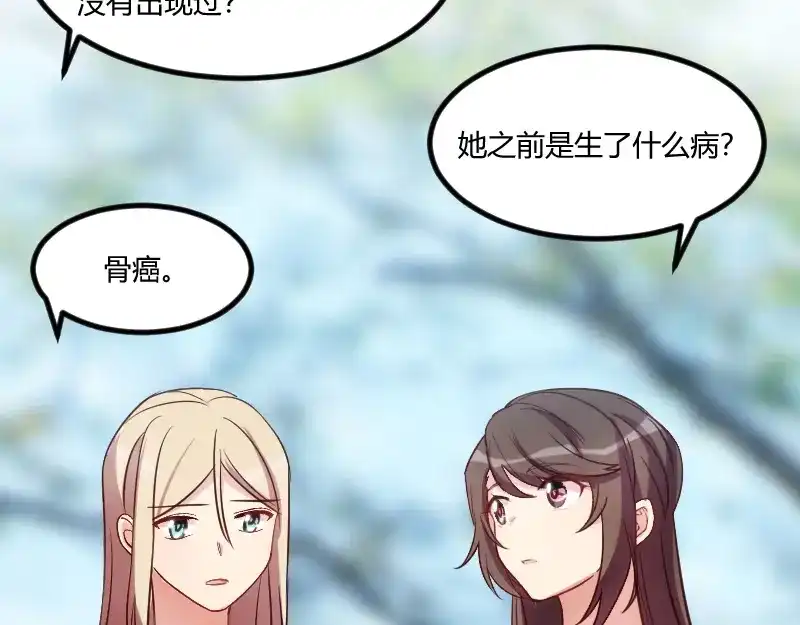 《贺少的闪婚暖妻》第157话 又是那家人…… 第9页