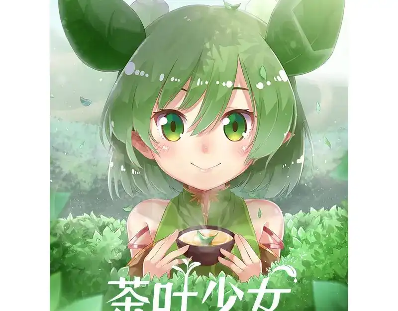 《贺少的闪婚暖妻》第157话 又是那家人…… 第77页
