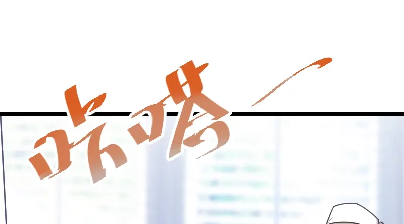 《贺少的闪婚暖妻》第157话 又是那家人…… 第60页