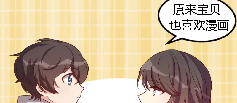 《贺少的闪婚暖妻》第157话 又是那家人…… 第70页