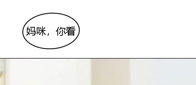 《贺少的闪婚暖妻》第157话 又是那家人…… 第74页