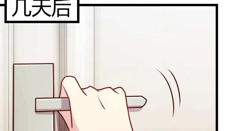 《贺少的闪婚暖妻》第157话 又是那家人…… 第40页