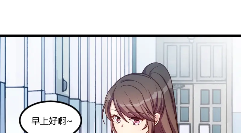 《贺少的闪婚暖妻》第157话 又是那家人…… 第48页