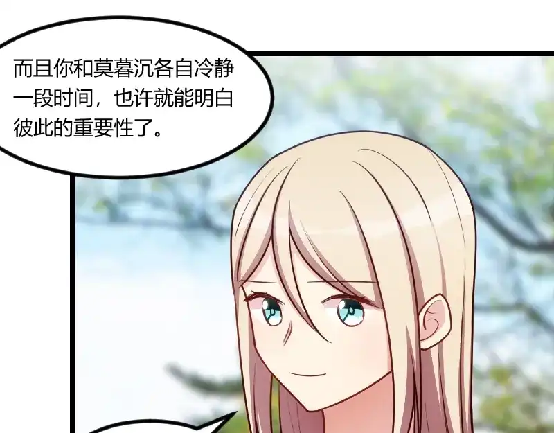 《贺少的闪婚暖妻》第157话 又是那家人…… 第33页