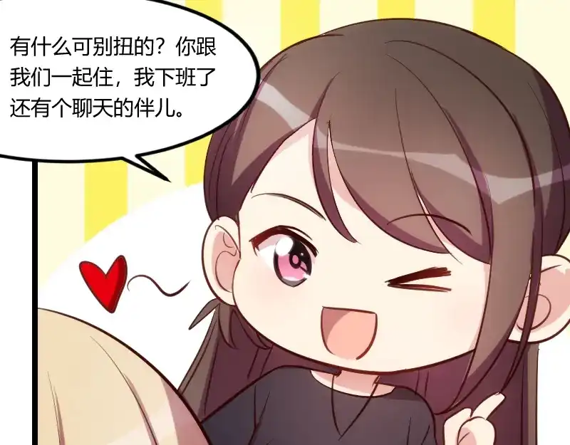 《贺少的闪婚暖妻》第157话 又是那家人…… 第31页