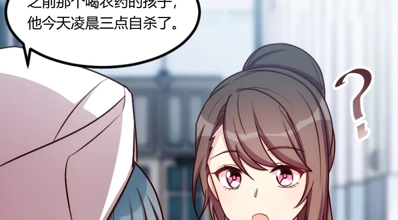 《贺少的闪婚暖妻》第157话 又是那家人…… 第52页