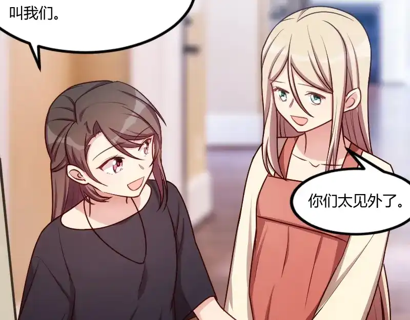 《贺少的闪婚暖妻》第157话 又是那家人…… 第43页