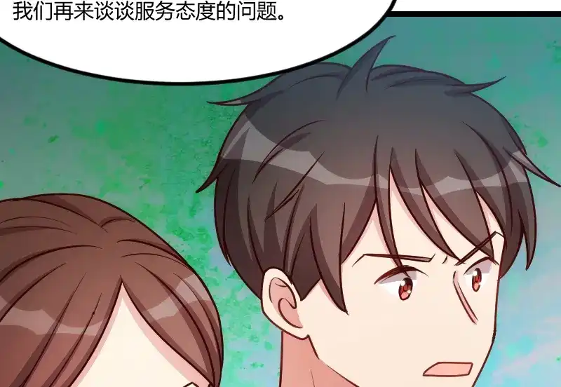 《贺少的闪婚暖妻》第158话 我的笑容只对病人 第23页