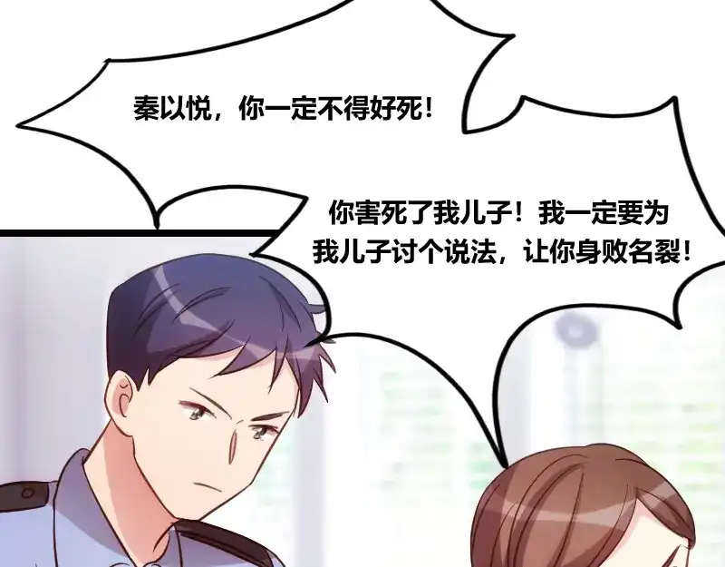 《贺少的闪婚暖妻》第158话 我的笑容只对病人 第59页