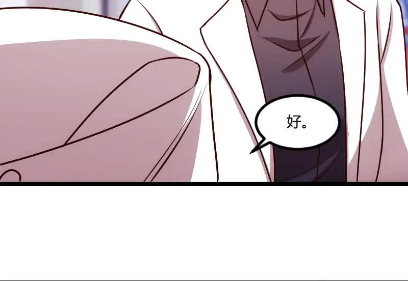 《贺少的闪婚暖妻》第158话 我的笑容只对病人 第6页
