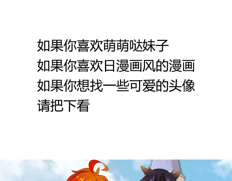《贺少的闪婚暖妻》第158话 我的笑容只对病人 第69页