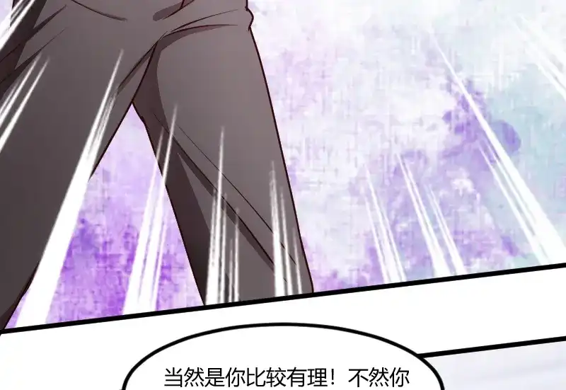 《贺少的闪婚暖妻》第158话 我的笑容只对病人 第10页