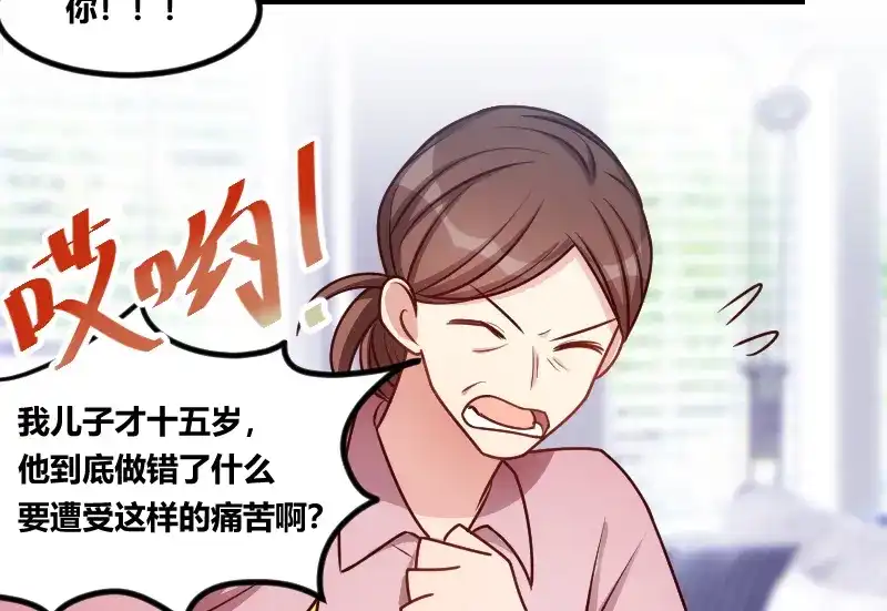 《贺少的闪婚暖妻》第158话 我的笑容只对病人 第14页