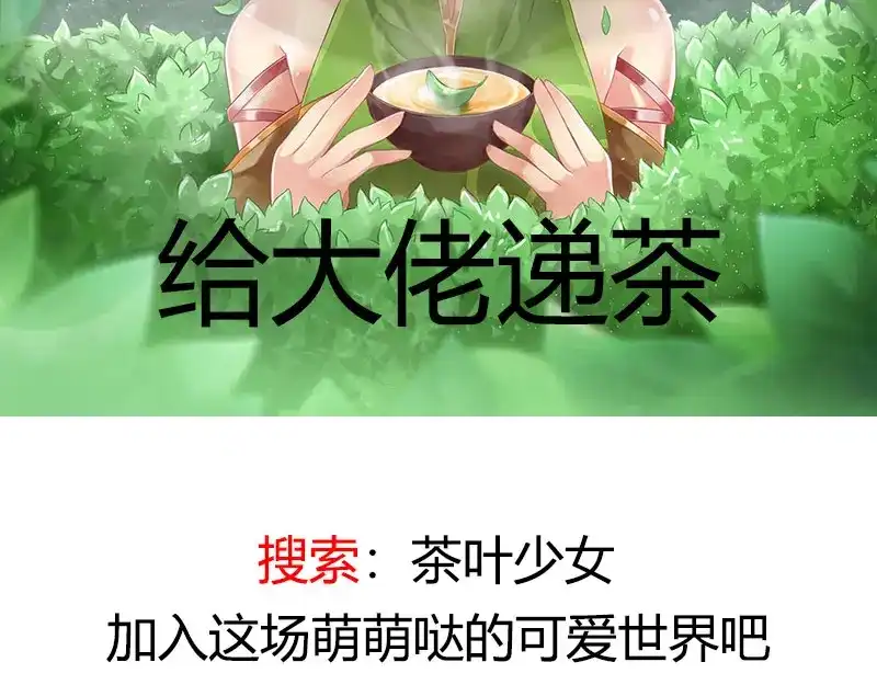《贺少的闪婚暖妻》第158话 我的笑容只对病人 第73页