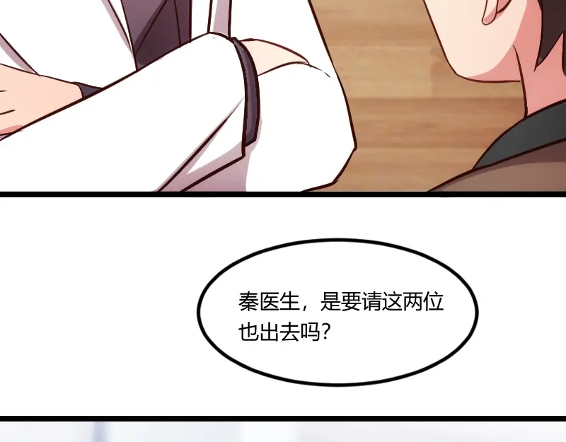 《贺少的闪婚暖妻》第158话 我的笑容只对病人 第47页