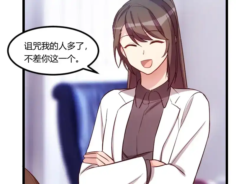 《贺少的闪婚暖妻》第158话 我的笑容只对病人 第63页