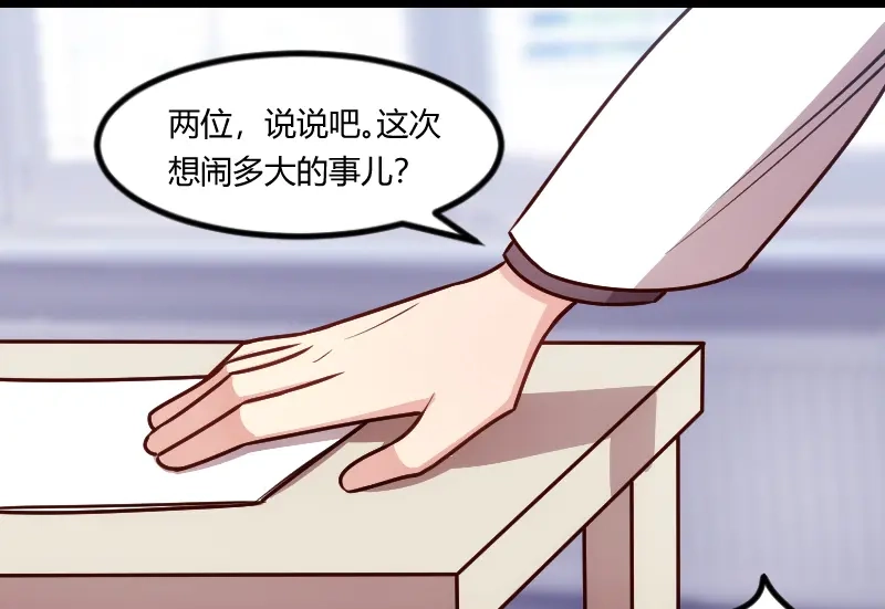 《贺少的闪婚暖妻》第158话 我的笑容只对病人 第7页