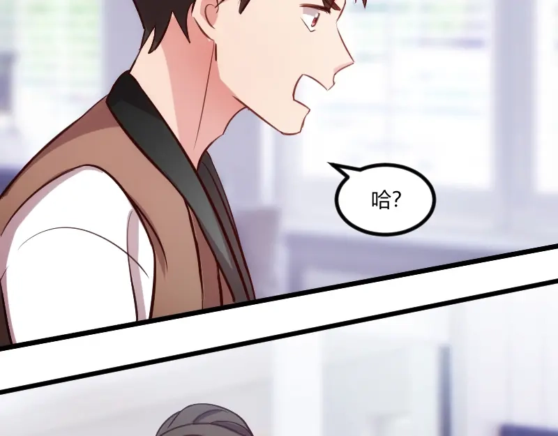 《贺少的闪婚暖妻》第158话 我的笑容只对病人 第31页