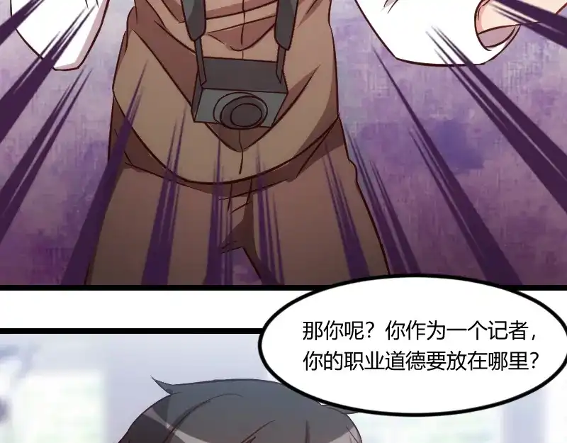 《贺少的闪婚暖妻》第158话 我的笑容只对病人 第29页