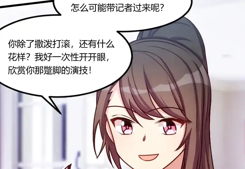 《贺少的闪婚暖妻》第158话 我的笑容只对病人 第11页