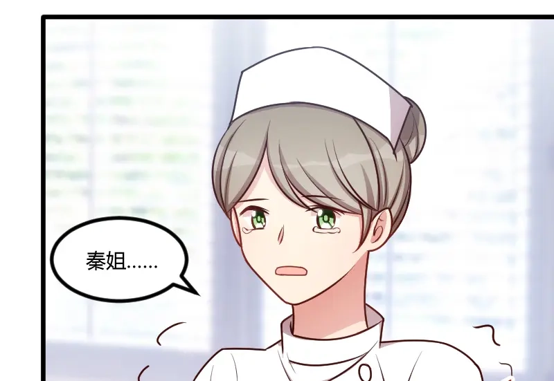 《贺少的闪婚暖妻》第158话 我的笑容只对病人 第3页
