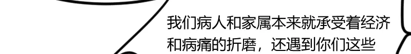 《贺少的闪婚暖妻》第158话 我的笑容只对病人 第26页