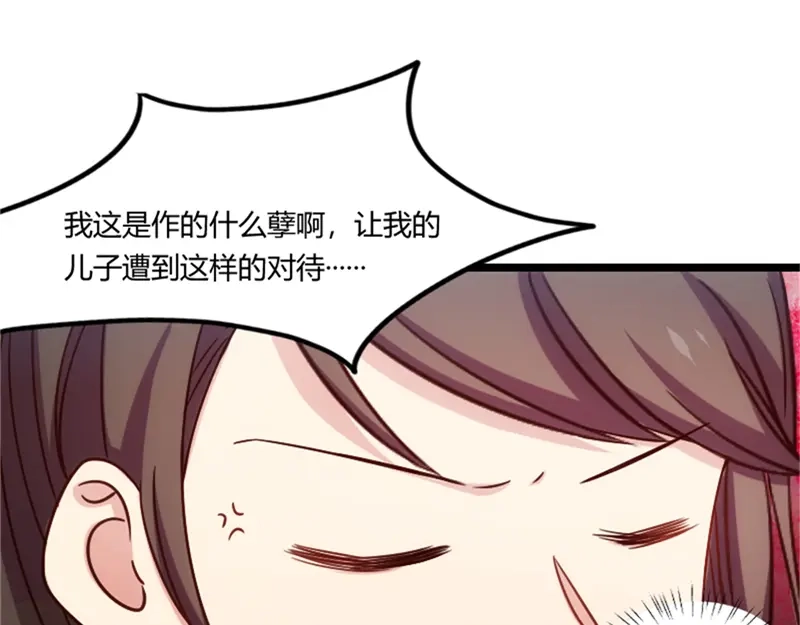 《贺少的闪婚暖妻》第159话 我是个医生 第3页