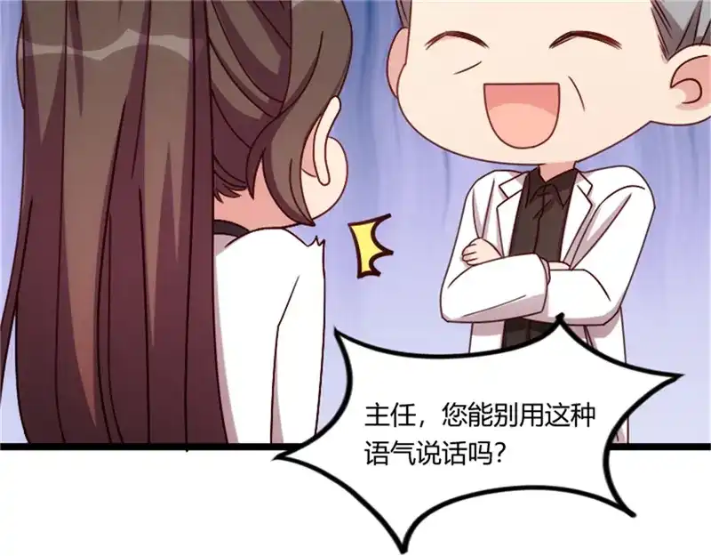 《贺少的闪婚暖妻》第159话 我是个医生 第21页