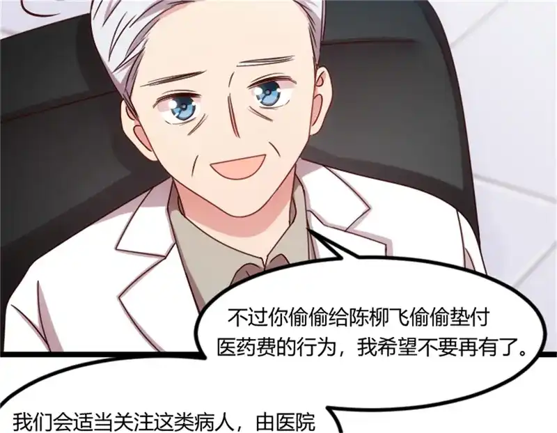 《贺少的闪婚暖妻》第159话 我是个医生 第54页