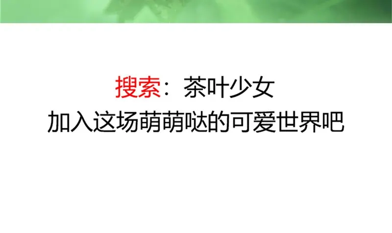 《贺少的闪婚暖妻》第159话 我是个医生 第68页