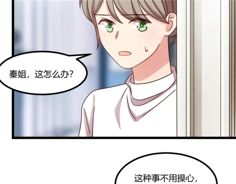 《贺少的闪婚暖妻》第159话 我是个医生 第13页