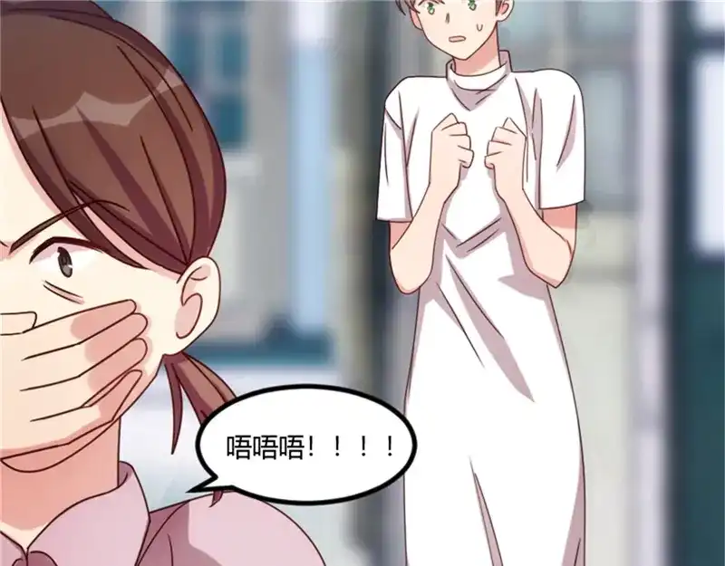 《贺少的闪婚暖妻》第159话 我是个医生 第9页