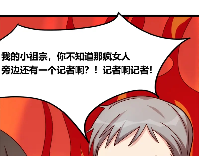 《贺少的闪婚暖妻》第159话 我是个医生 第23页