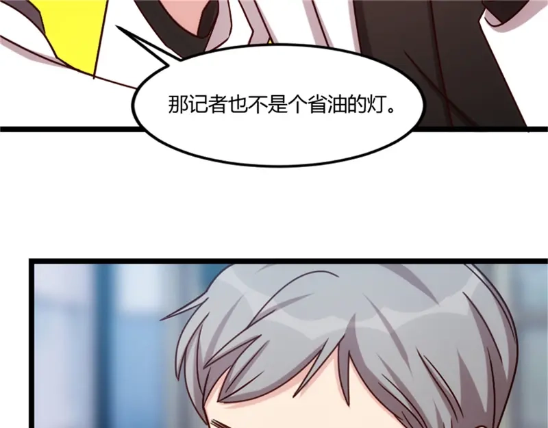 《贺少的闪婚暖妻》第159话 我是个医生 第27页
