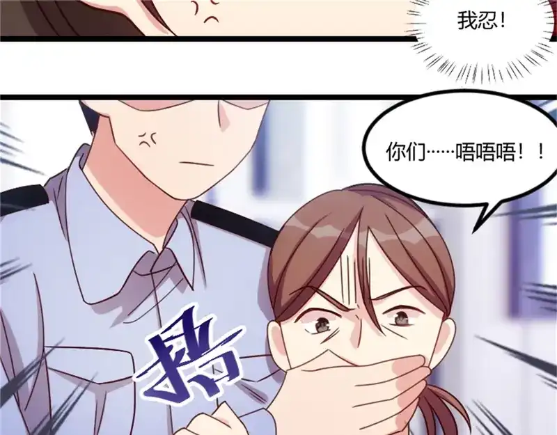 《贺少的闪婚暖妻》第159话 我是个医生 第5页