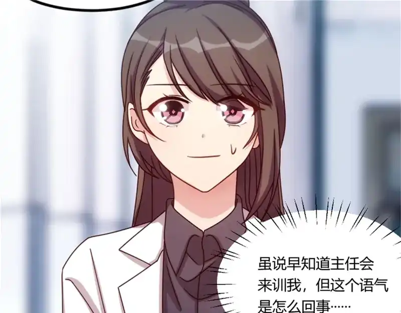 《贺少的闪婚暖妻》第159话 我是个医生 第17页