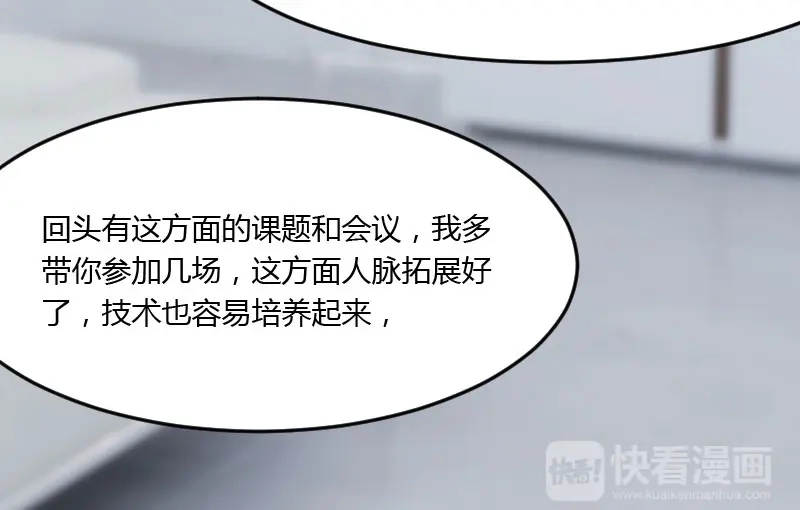《贺少的闪婚暖妻》第16话 总归是要来的 第47页