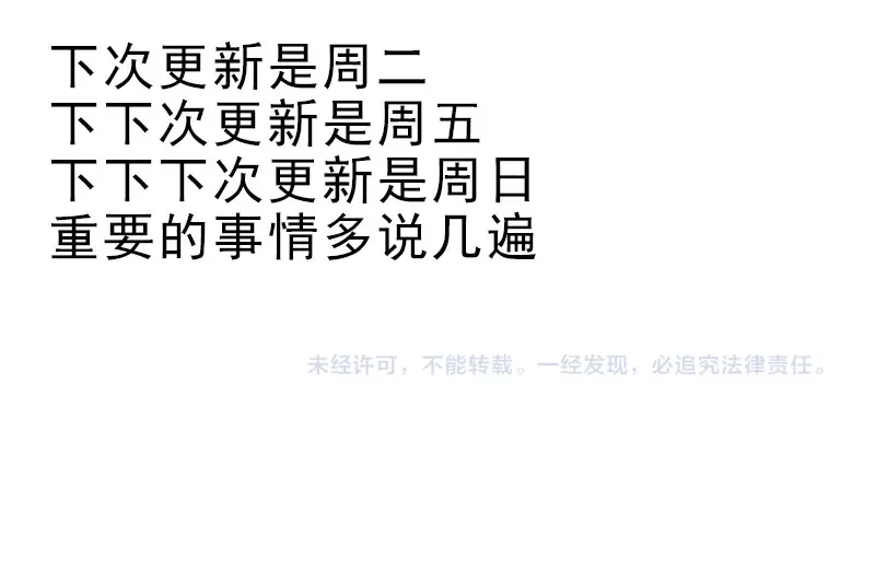 《贺少的闪婚暖妻》第16话 总归是要来的 第66页