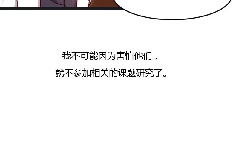 《贺少的闪婚暖妻》第16话 总归是要来的 第58页