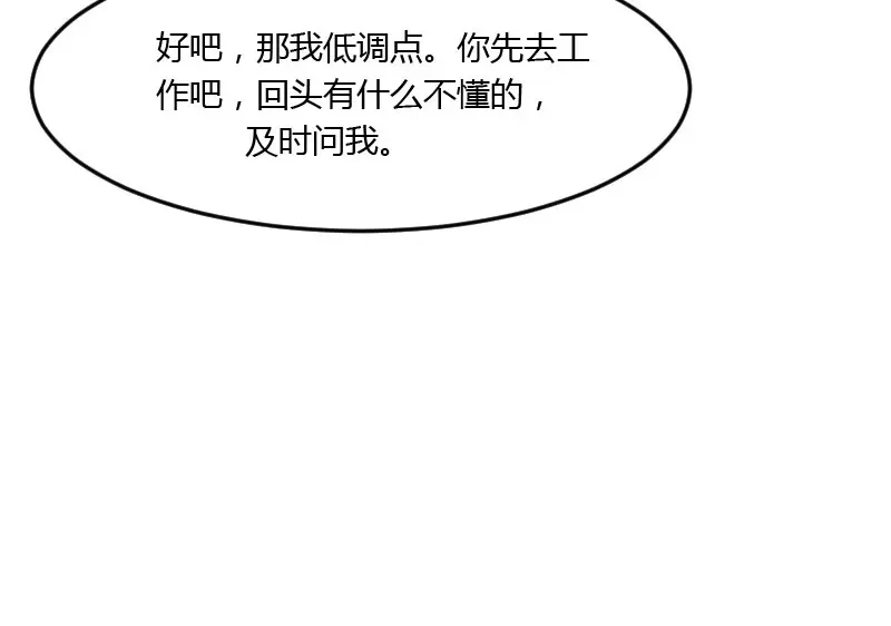 《贺少的闪婚暖妻》第16话 总归是要来的 第52页