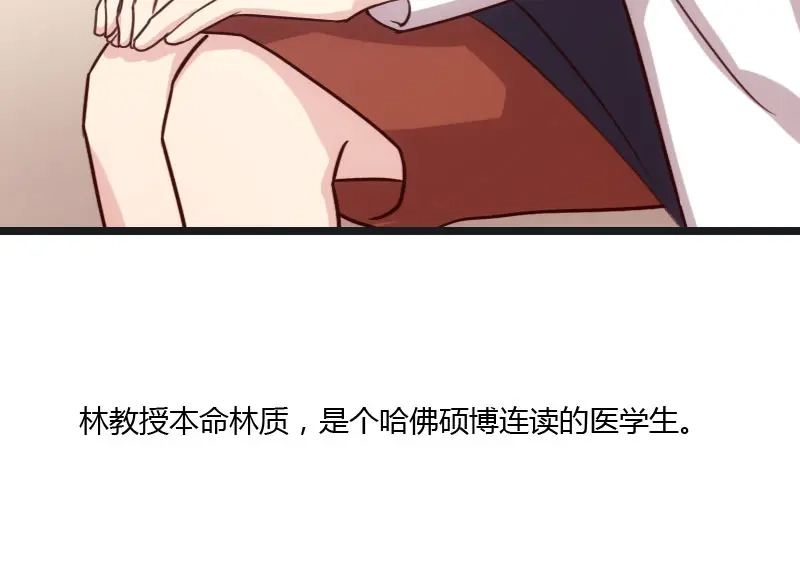 《贺少的闪婚暖妻》第16话 总归是要来的 第29页