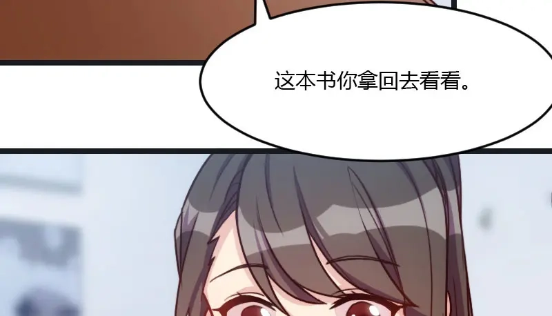 《贺少的闪婚暖妻》第16话 总归是要来的 第39页