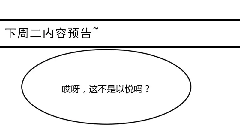 《贺少的闪婚暖妻》第16话 总归是要来的 第59页