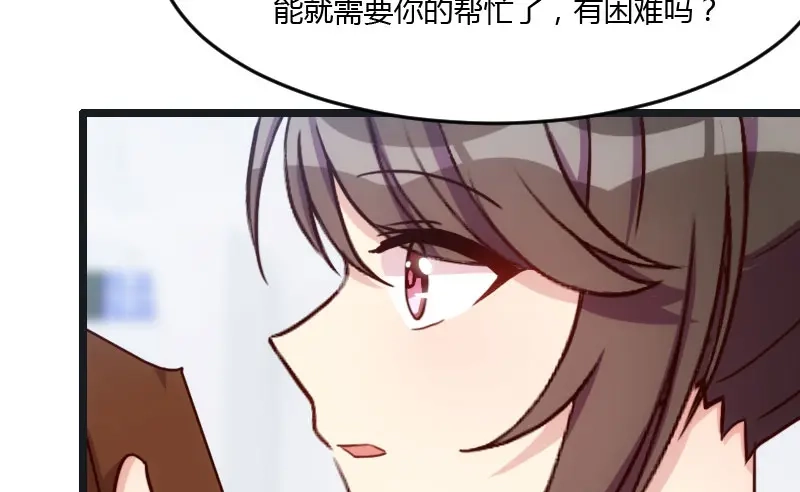 《贺少的闪婚暖妻》第16话 总归是要来的 第43页