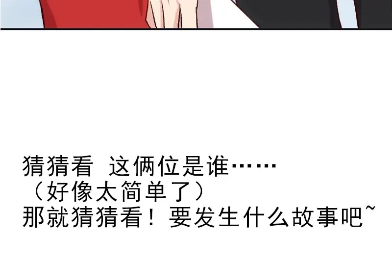 《贺少的闪婚暖妻》第16话 总归是要来的 第65页