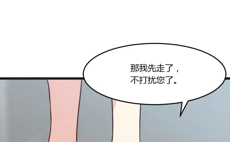 《贺少的闪婚暖妻》第16话 总归是要来的 第53页