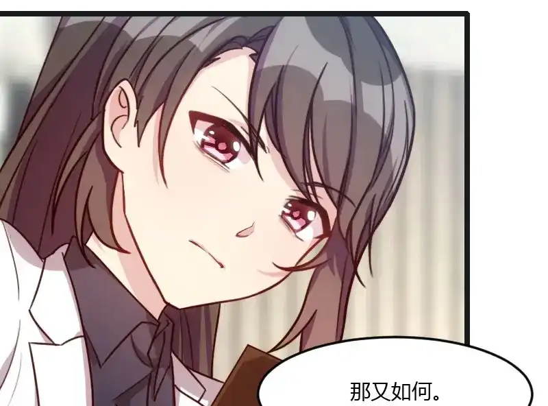 《贺少的闪婚暖妻》第16话 总归是要来的 第57页