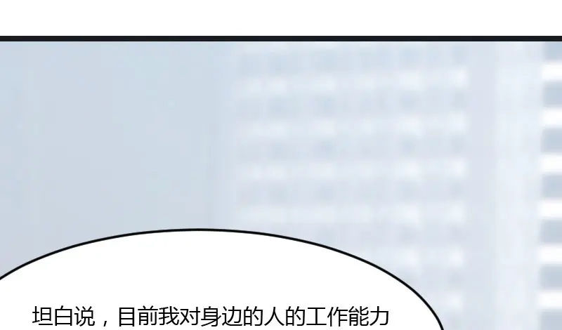 《贺少的闪婚暖妻》第16话 总归是要来的 第45页