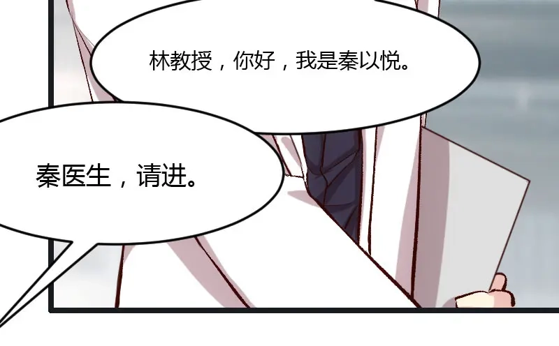 《贺少的闪婚暖妻》第16话 总归是要来的 第22页
